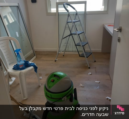 שואב אבק ירוק, כיסא עם חומר ניקוי ומטלית, סולם